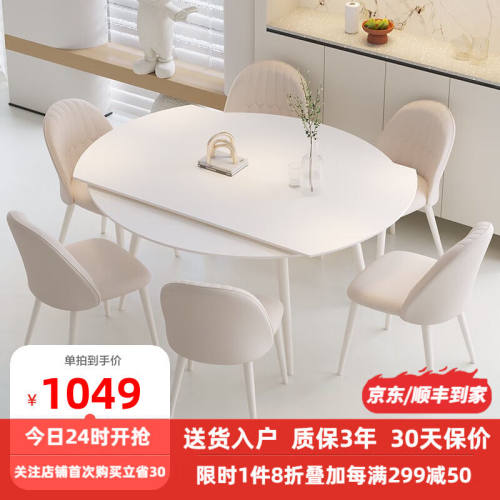 左客左家（ZUOKEZUOJIA）岩板餐桌可伸缩折叠法式家用小户型奶油