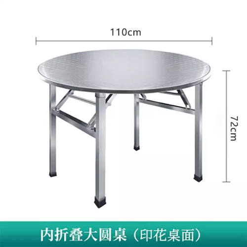 鸿稳程行不锈钢304圆形餐桌可折叠大圆桌转盘桌大排档酒席圆桌家