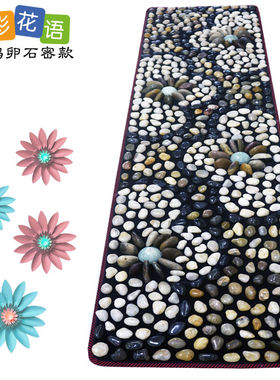 石全石美-鹅卵石足底按摩垫石彩花语立平密款脚底走道健康步道公