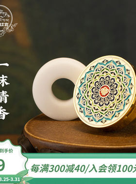 布达拉宫（POTALAPALACE）车载香薰固体香膏香薰汽车车内饰品摆件