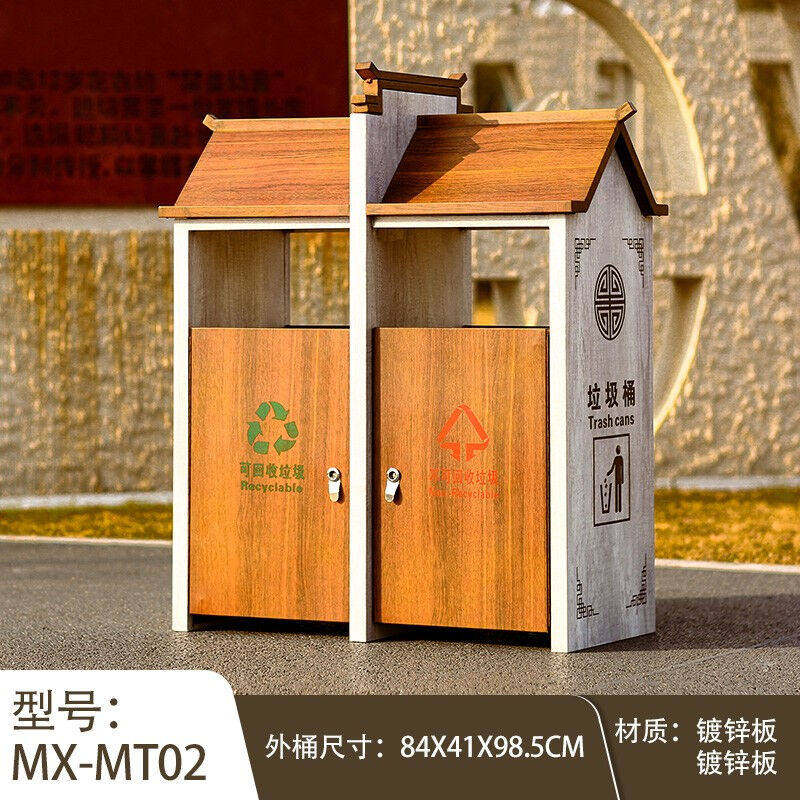 麦享环卫古典景区户外垃圾桶果皮箱公园室外多分类镀锌板垃圾箱环