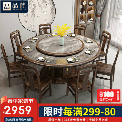 品族新中式岩板圆桌酒店餐厅家用大圆桌乌金木PZ-6021.4米