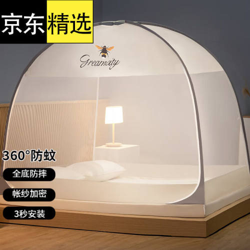 博星娜蚊帐免安装蒙古包婴儿童防摔大床1.8米单人1.5m1.2家用纹怅