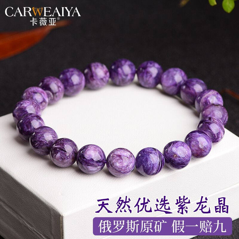 卡薇亚紫龙晶手串男女士查罗石情侣款天然水晶手链送老公生日情人