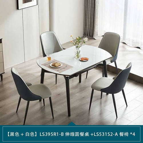 米聆2024新款岩板餐桌家用饭桌子折叠餐桌可伸缩圆桌餐桌椅组合1.