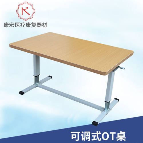 可调式OT桌康复训练器材桌中风作业桌简约家用实木可升降ott桌驼