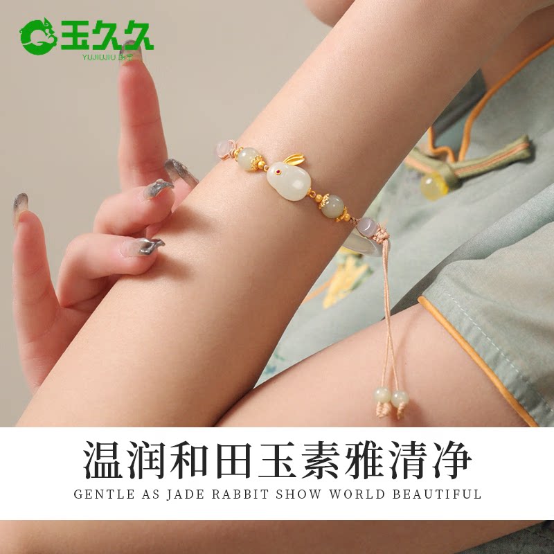 玉久久和田玉兔手镯女银手串本命年兔子玉镯子女款手链生日礼物送