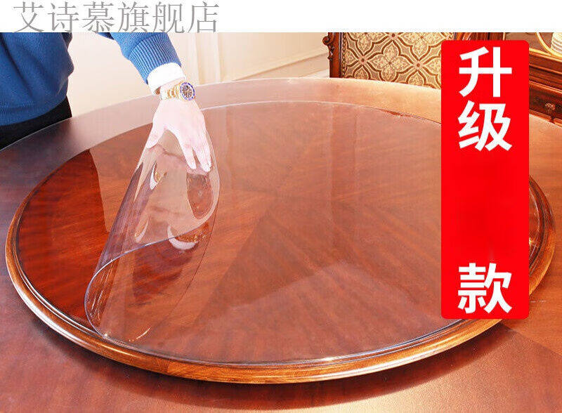桌面保护垫圆桌桌布防水防油免洗桌垫pvc圆形餐桌垫防烫软玻璃家