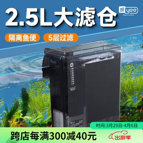 YEE鱼缸过滤器净水循环三合一低音水泵外置瀑布式壁挂制氧一体机