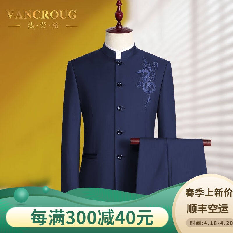 VANCROUG品牌中山装套装男士中华立领青年修身唐装中国风西装中式