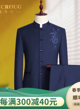 VANCROUG品牌中山装套装男士中华立领青年修身唐装中国风西装中式