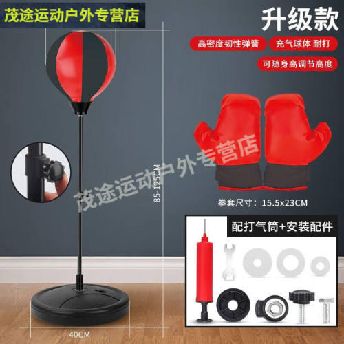 柏潮儿童拳击沙袋手套反应速度球不倒翁立式训练器材移动家用男孩