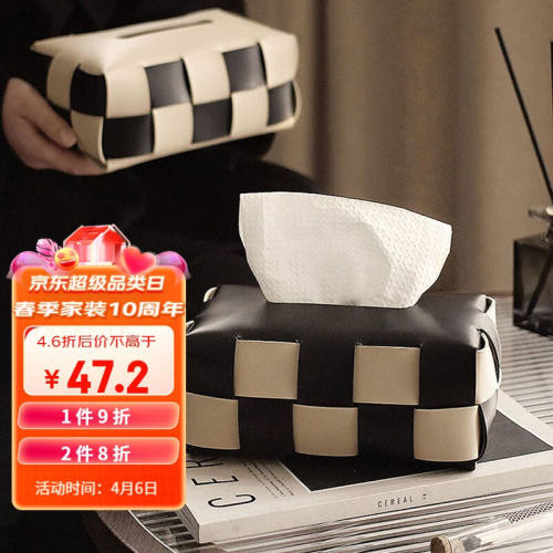 美杜轻奢皮革编织棋盘格桌面纸巾盒抽纸盒客厅几家用简约纸巾盒编
