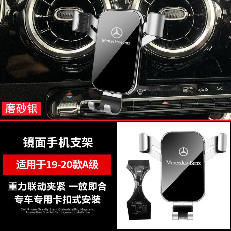 灰子品奔驰新A级手机车载支架专用A180L/GLA/CLA改装导航手机架卡