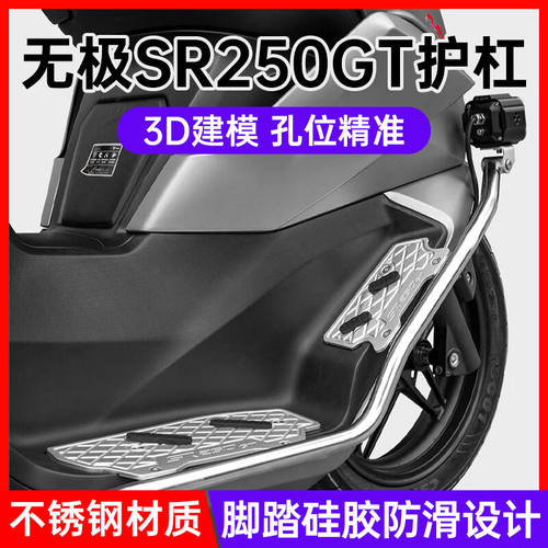 喜朗十玛铝合金无极SR250GT专用手机导航支架风挡横杆拓展支架改