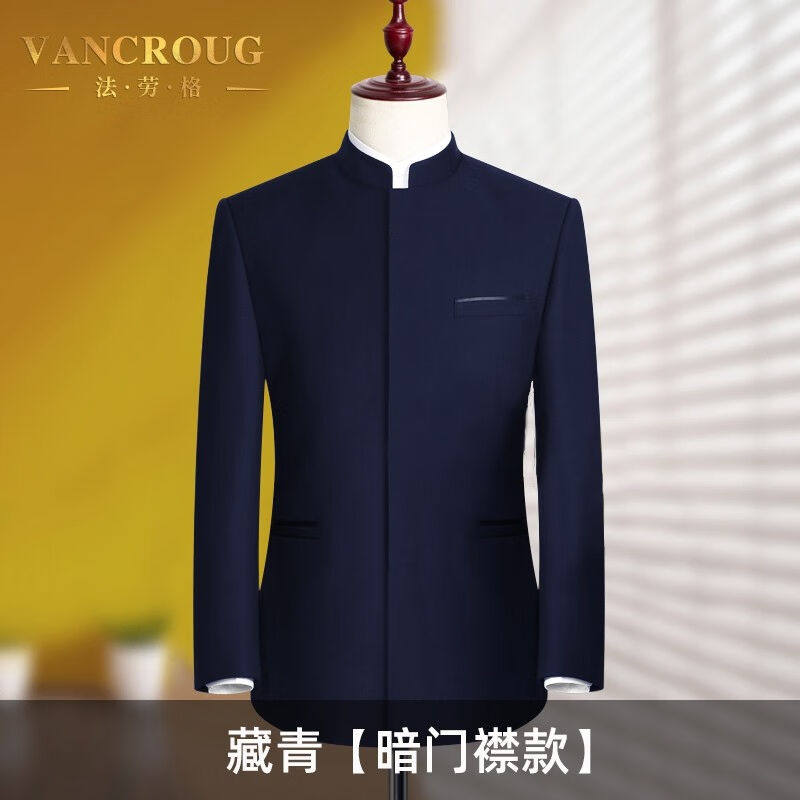 VANCROUG品牌中山装男士立领西服外套男演出中青年修身中国风唐装