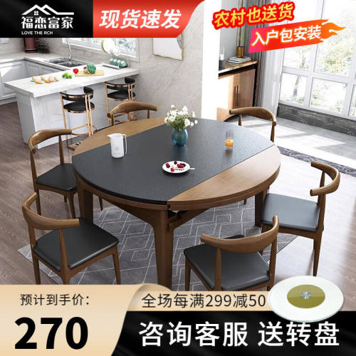 福恋富家火烧石餐桌椅组合伸缩折叠圆桌中式全实木饭桌小户型家用