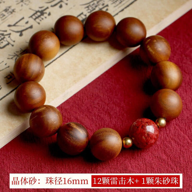 山迪桃木手串男女款朱砂手链生肖龙本命年男女款送朋友生日礼物珠