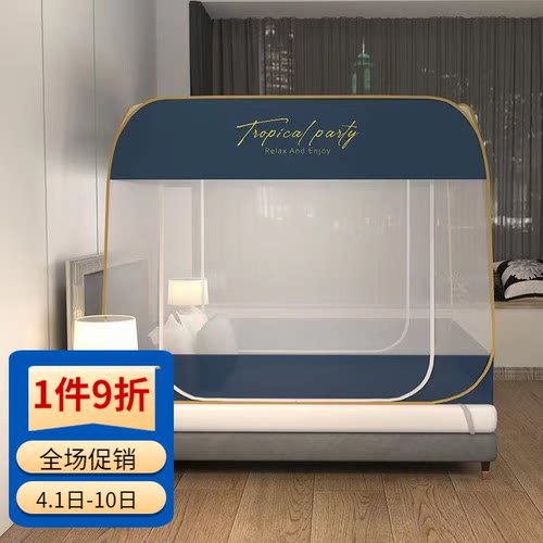 乐怡夏蒙古包蚊帐免安装1.2宽1.5米1.8m床长2米家用宿舍蚊帐英文
