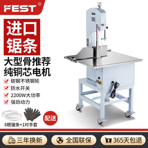 FEST锯骨机商用大功率切骨机大型立式电动切骨块机厨房设备全套锯