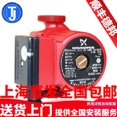 格兰富丹麦格兰富水泵UPB25-6家用锅炉回水泵地暖空调循环泵暖气