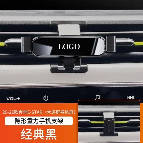 适用于长安奔奔estar国民版二代CS55Plus专用汽车载手机支架CS35