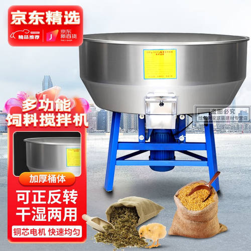 阔爱饲料搅拌机拌料机加厚桶体混合混色机干湿两用塑料颗粒粉末拌