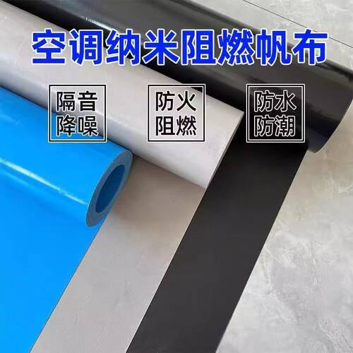 中央空调纳米帆布出风口软连接风管机阻燃加厚PVC帆布黑灰蓝压条