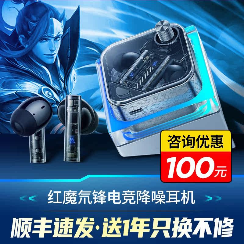 红魔氘锋耳机DAOTWS无线蓝牙电竞降噪努比亚入耳式适用于苹果安卓怎么看?