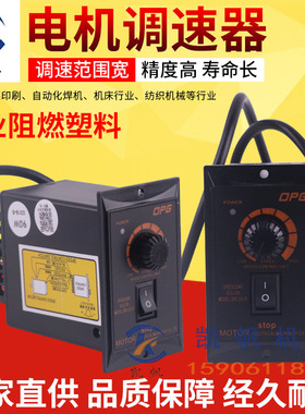 US-52电机220V马达变速调速器6W15W25W40W60W90W120W180W200W250W