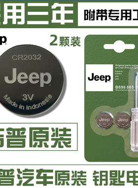 吉普jeep牧马人自由光电池