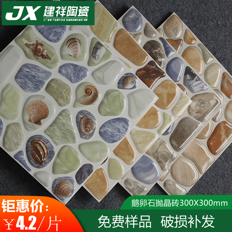 卫生间小地砖原厂包装