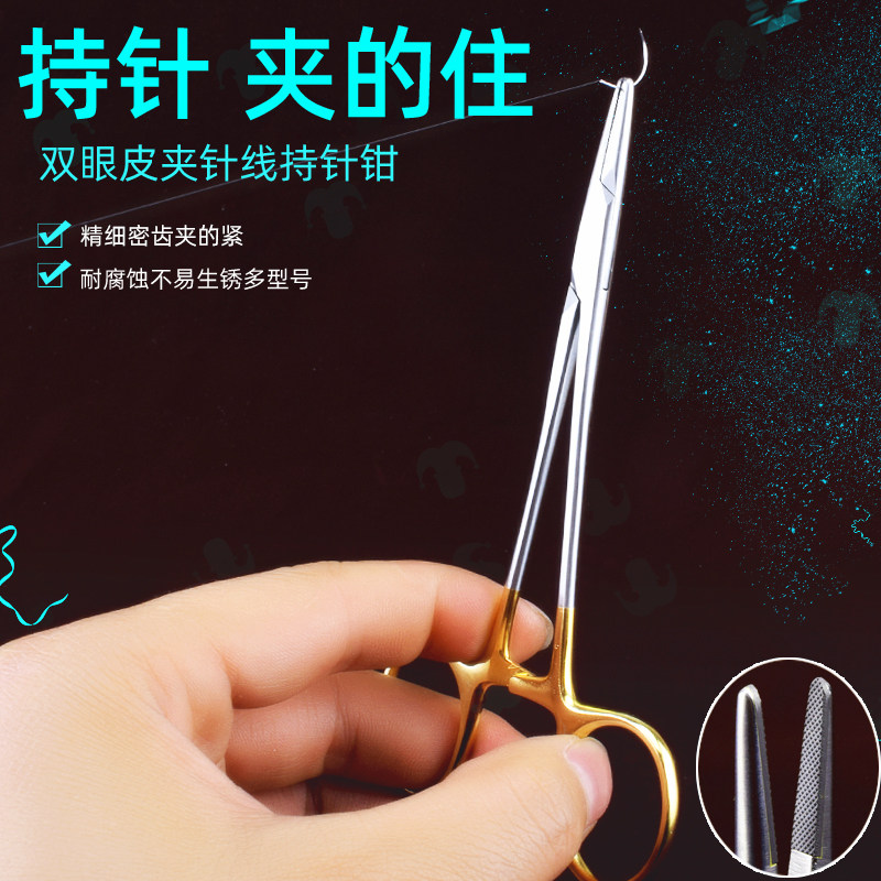 天工持针钳医用埋线双眼皮缝合手术工具美容整形器械夹针线持针器