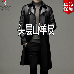 啄木鸟海宁真皮皮衣男秋冬中年长款过膝山羊皮皮风衣保暖加绒外套