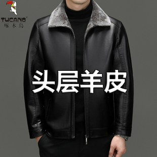 啄木鸟新款真皮皮衣男外套冬季中年加绒加厚翻领绵羊皮皮夹克上衣