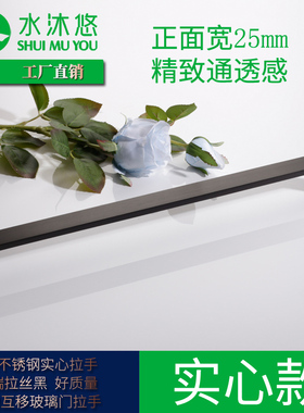 高端玻璃淋浴房把手不锈钢 304浴室门实心LS-09L拉丝黑色拉手