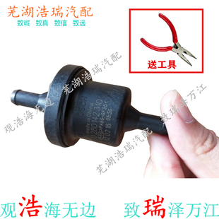 适配奇瑞A1A3A5QQ6E3E5风云2旗云瑞虎357艾瑞泽357G5G6碳罐电磁阀