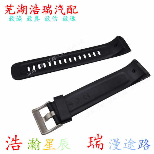 奇瑞瑞虎7虎85X表带智能手环腕带