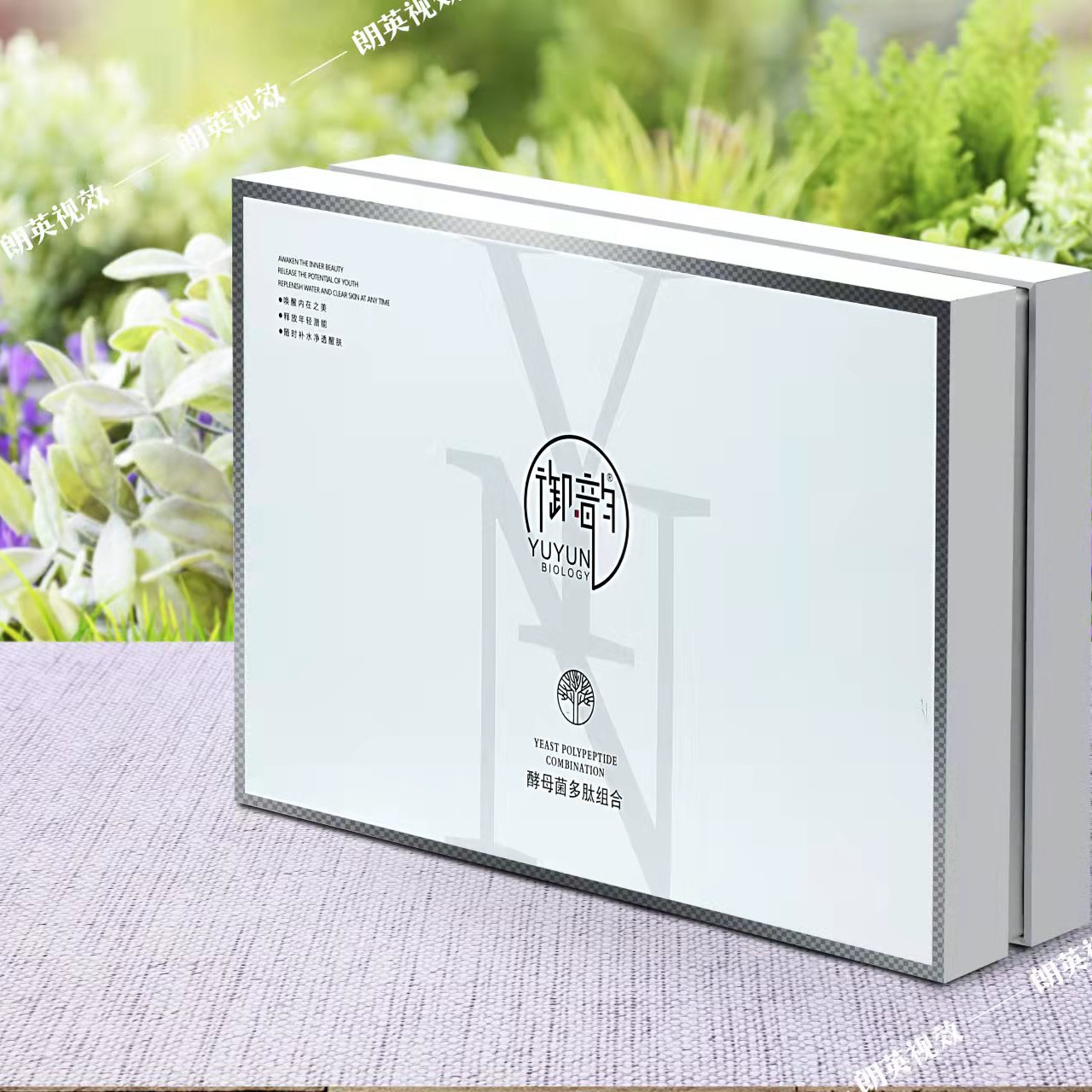 酵母菌多肽组合套装护肤品补水提亮修护保湿滋润护肤面部五件套