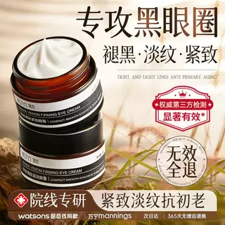 类蛇毒肽眼霜去眼袋黑眼圈淡化细纹抗皱提拉紧致神器女男官方正品