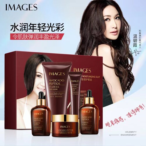 【温碧霞代言】IMAGES 牛油果多肽倍护套盒