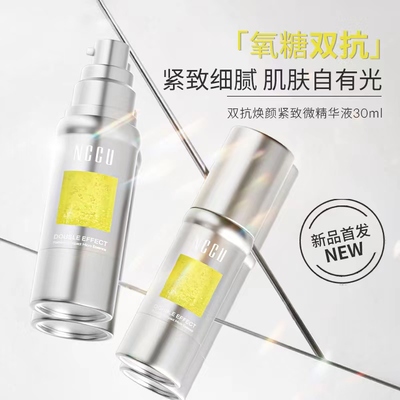 CUN糖抗面肤黄补氧紧部