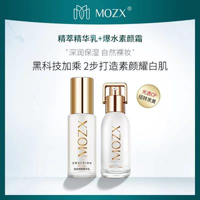 Mozx陌妆4D玻尿酸保湿晒后修敏褪红乳液爆水素颜霜组合套装