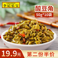 李记乐宝酸豆角四川酸辣泡豇豆老坛泡菜酱菜下饭菜50g 10袋小包装