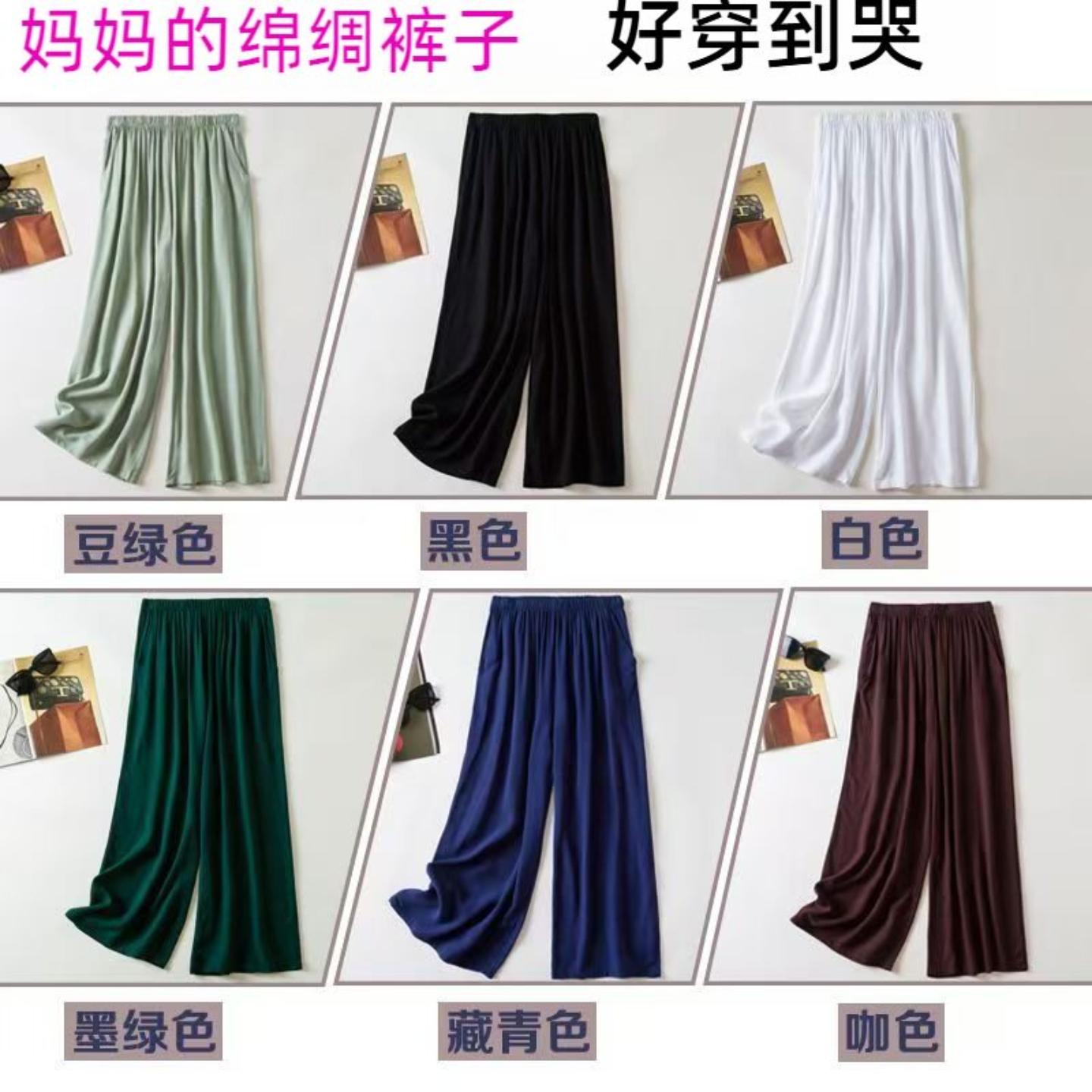棉绸阔腿裤女夏季薄款高腰宽松