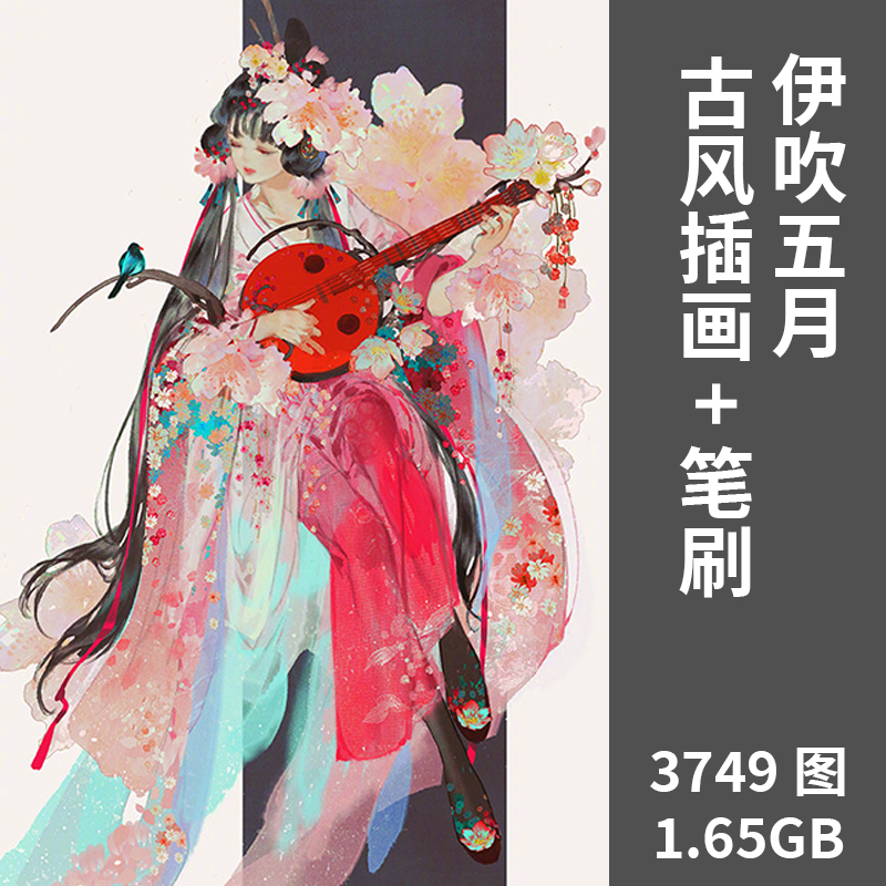 伊吹五月国人画师古风插画 笔刷 人物风景线稿条漫