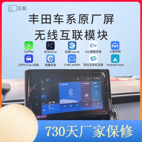 适用22款雷凌卡罗拉CarPlay模块