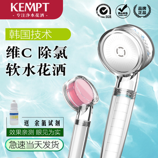 美肤软水滤芯香薰增压英国 KEMPT过滤除氯花洒维C喷头净水淋浴套装