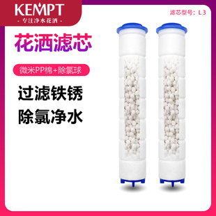 花洒过滤棉芯净水滤芯膜除氯进口滤棒配件净化淋浴头喷头116推荐