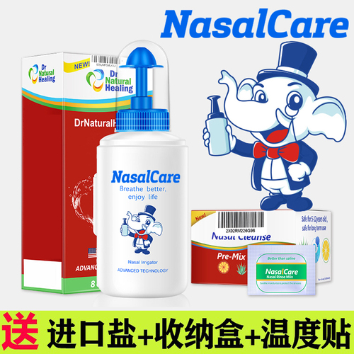 美国NasalCare儿童成人洗鼻器海盐水鼻腔冲清洗壶家用通鼻塞神器